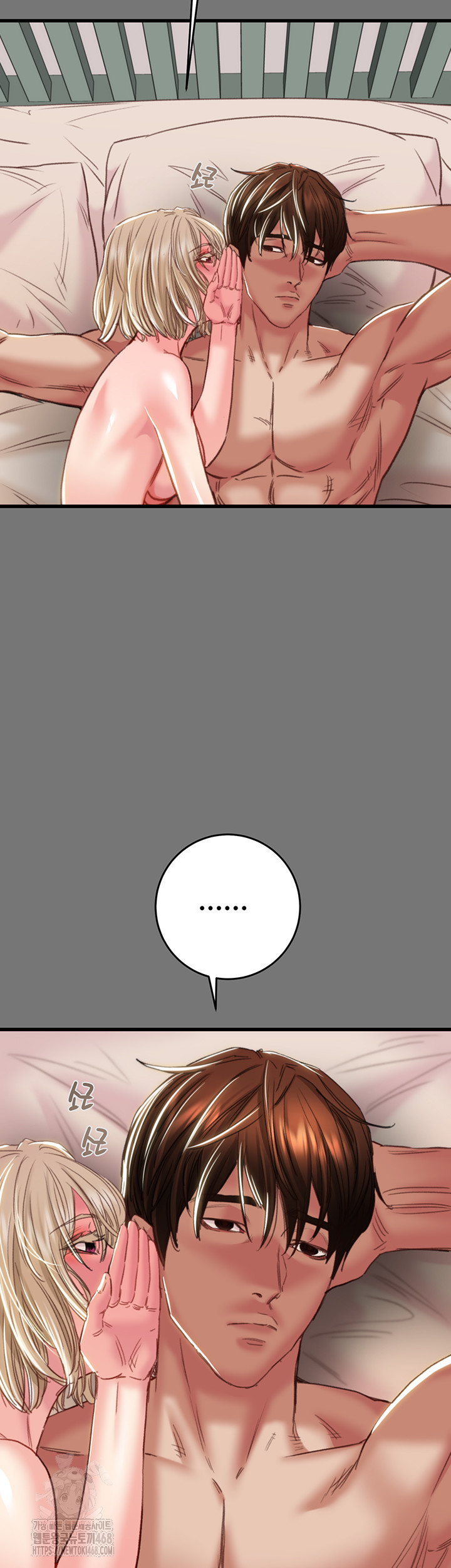 The Man Who Devours Raw - Chapter 58 Page 42