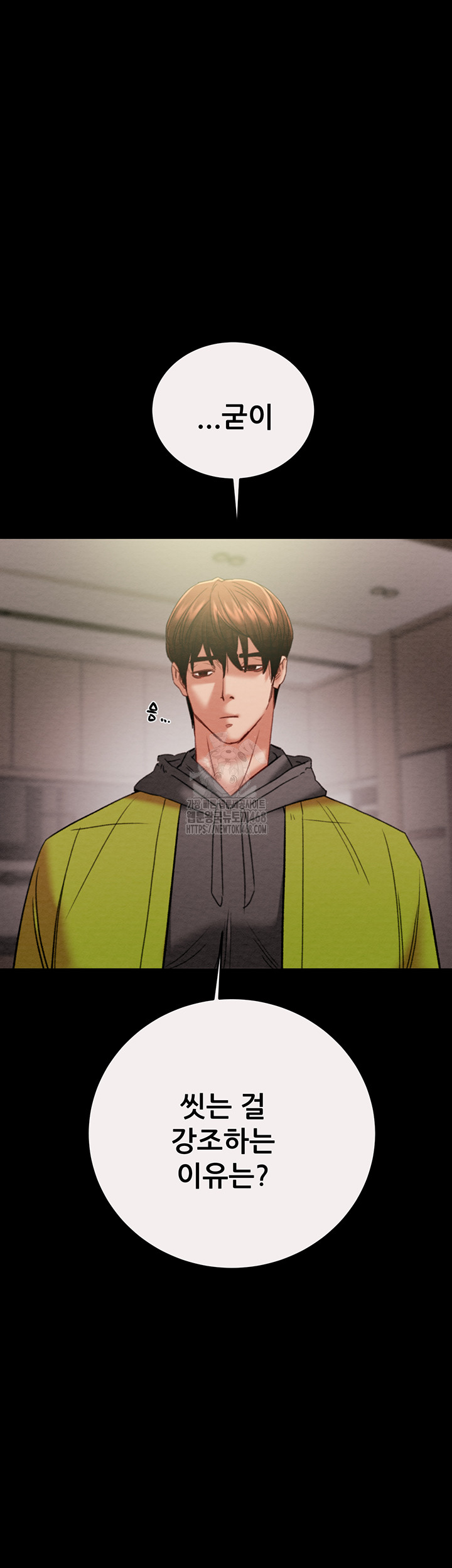 The Man Who Devours Raw - Chapter 58 Page 50