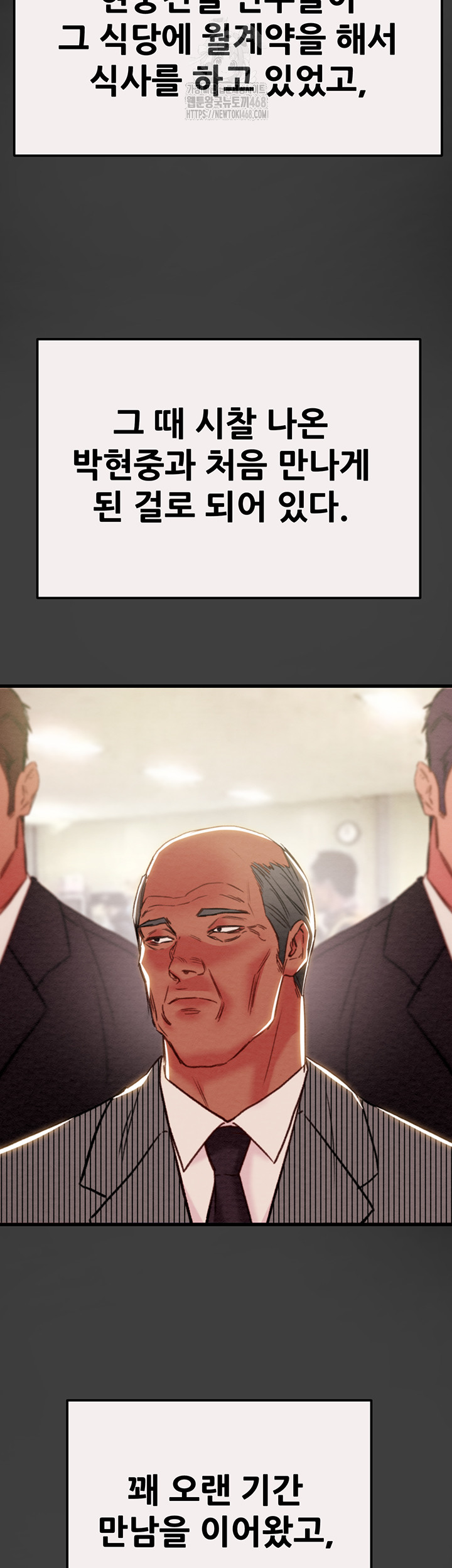 The Man Who Devours Raw - Chapter 58 Page 56