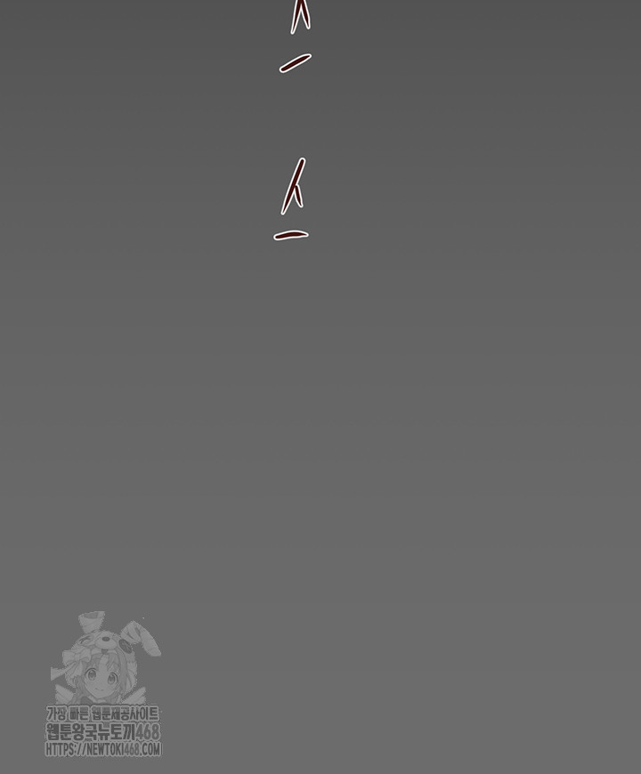 The Man Who Devours Raw - Chapter 58 Page 74