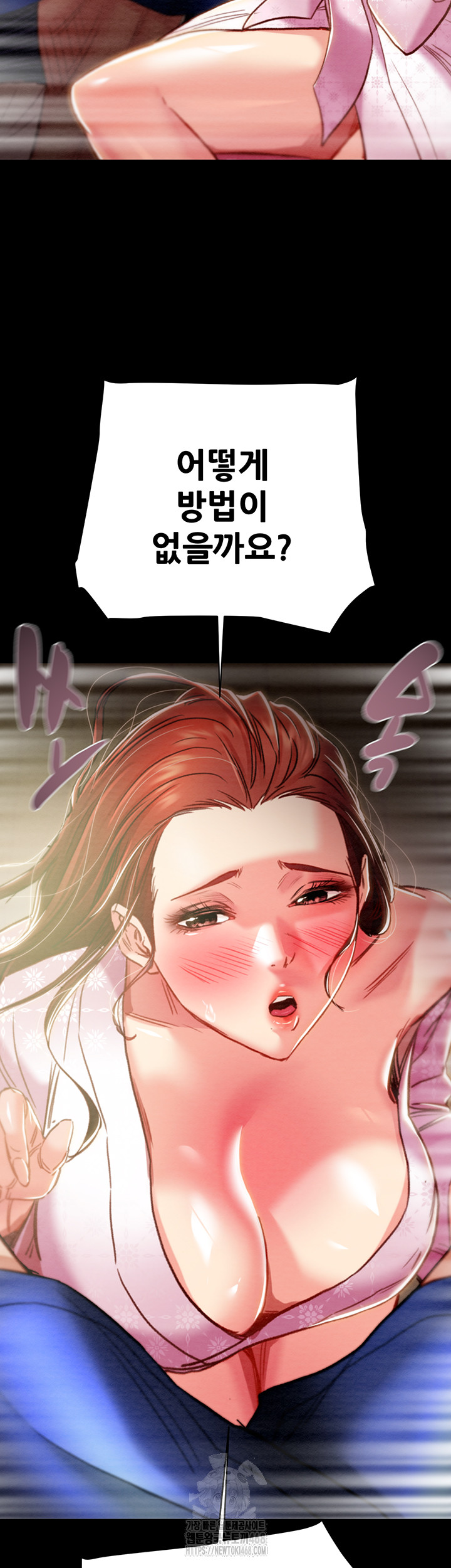 The Man Who Devours Raw - Chapter 59 Page 24