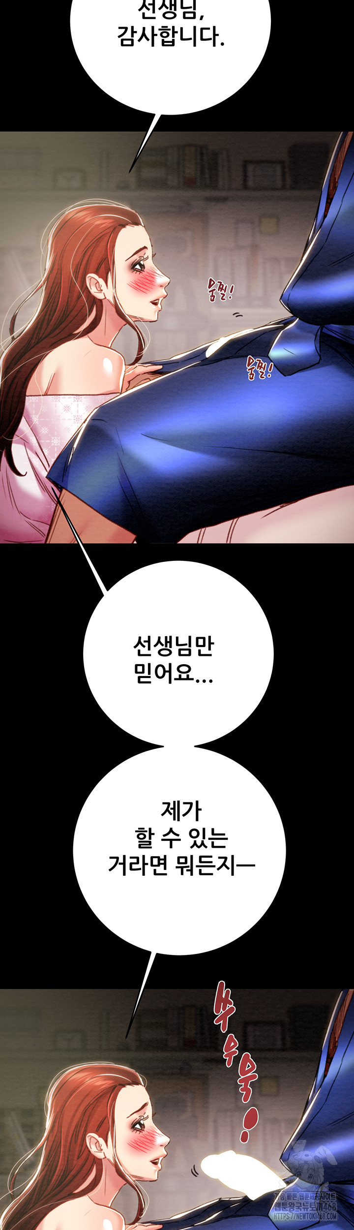 The Man Who Devours Raw - Chapter 59 Page 28