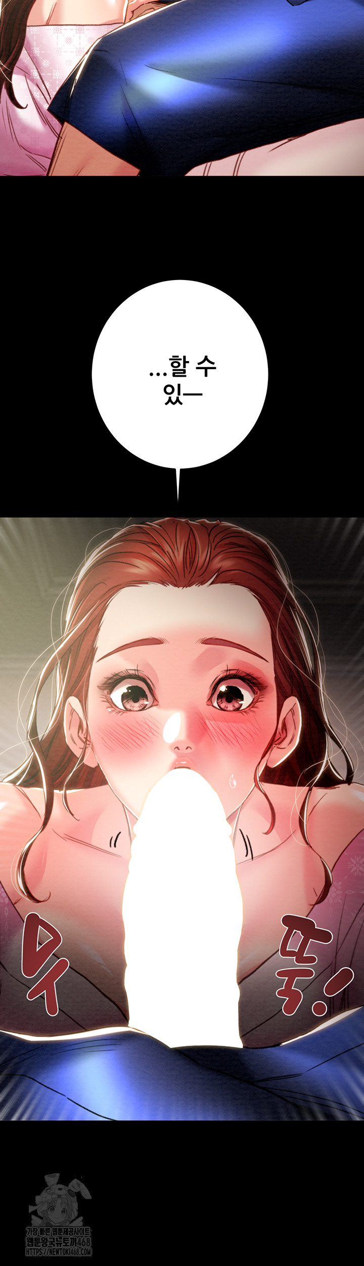 The Man Who Devours Raw - Chapter 59 Page 29