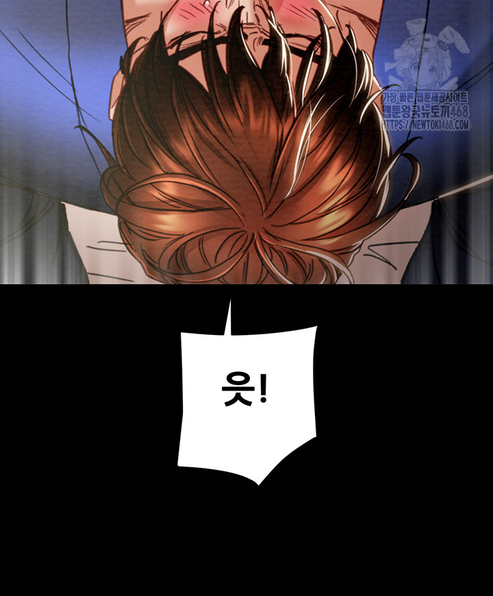 The Man Who Devours Raw - Chapter 59 Page 41