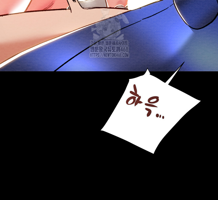 The Man Who Devours Raw - Chapter 59 Page 44