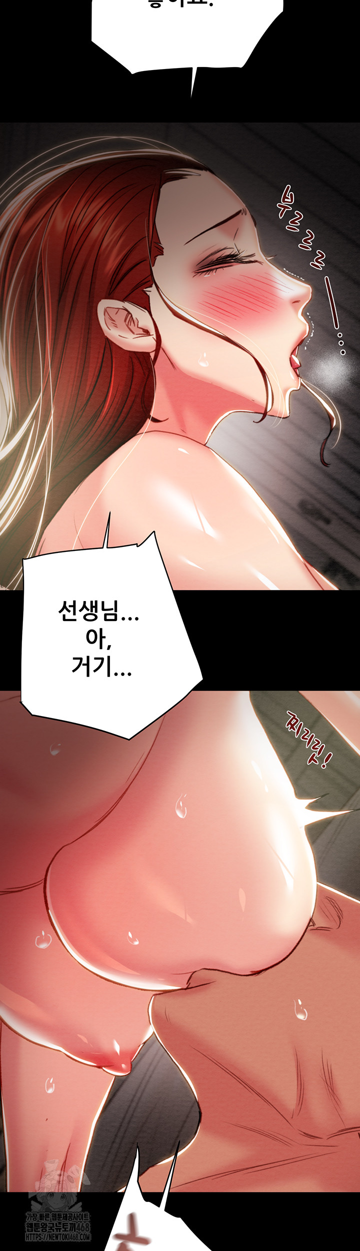 The Man Who Devours Raw - Chapter 59 Page 73