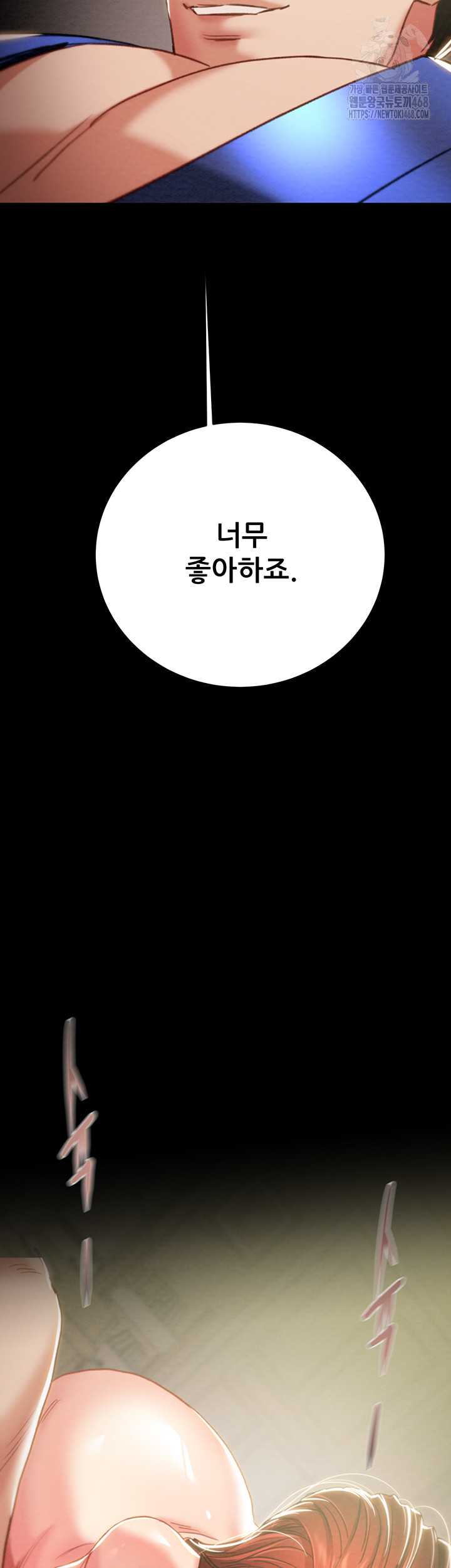 The Man Who Devours Raw - Chapter 59 Page 81