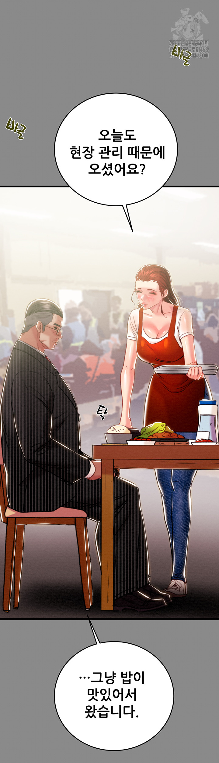 The Man Who Devours Raw - Chapter 60 Page 11