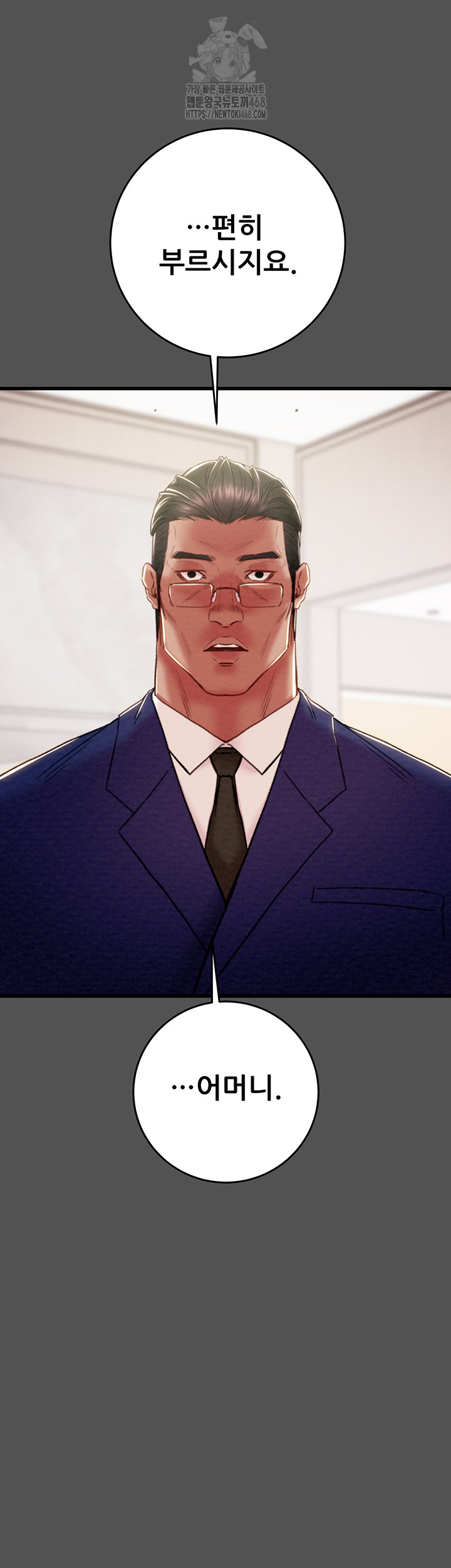 The Man Who Devours Raw - Chapter 60 Page 19