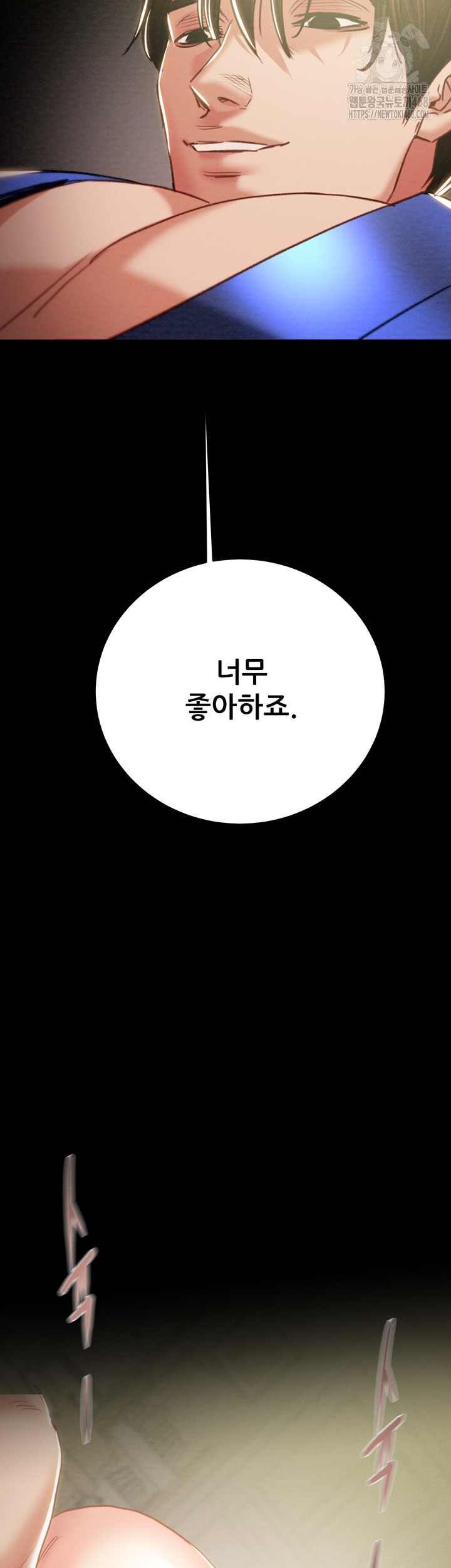 The Man Who Devours Raw - Chapter 60 Page 3