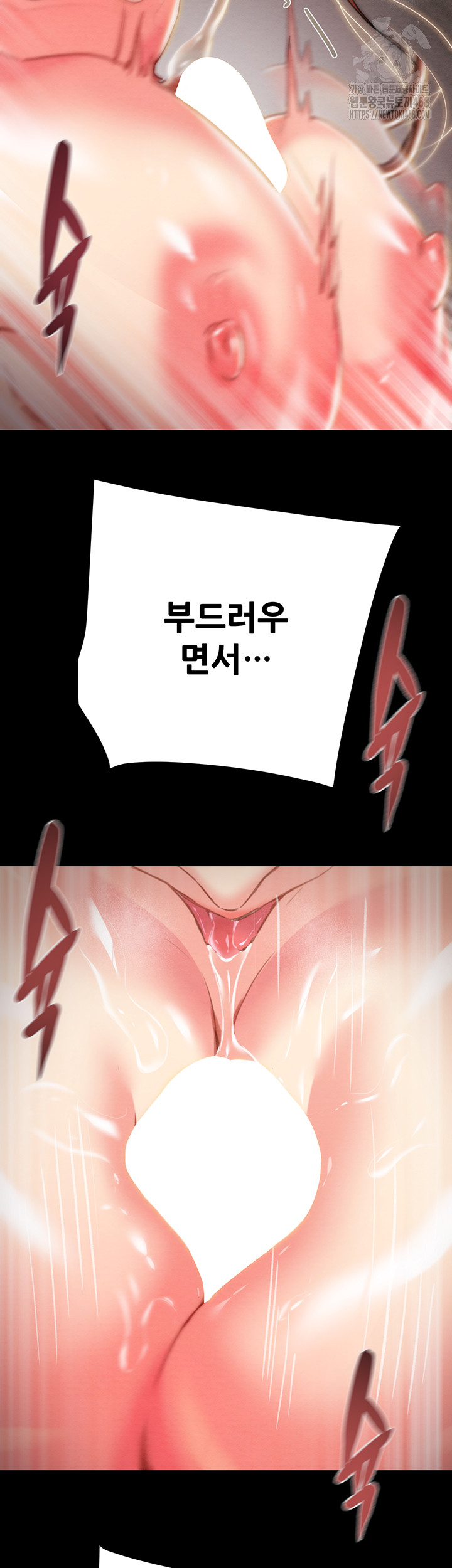 The Man Who Devours Raw - Chapter 60 Page 30