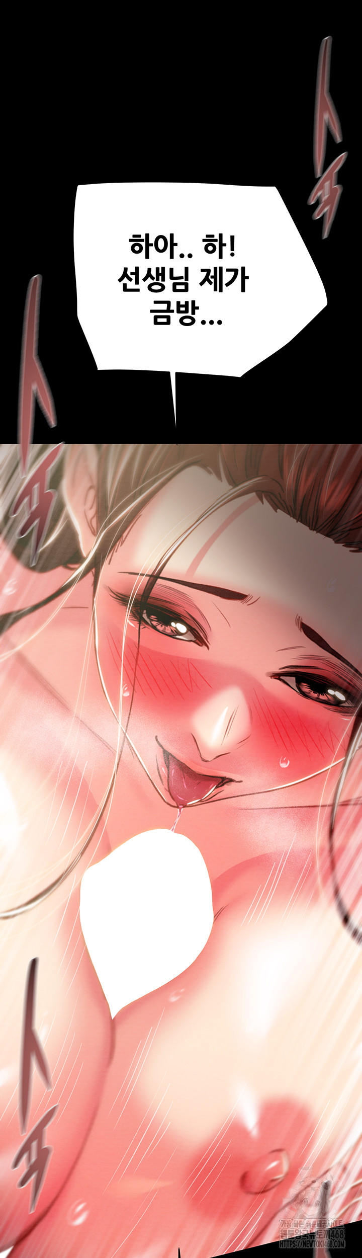 The Man Who Devours Raw - Chapter 60 Page 41