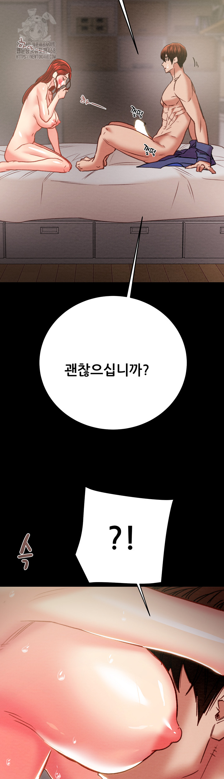 The Man Who Devours Raw - Chapter 60 Page 52