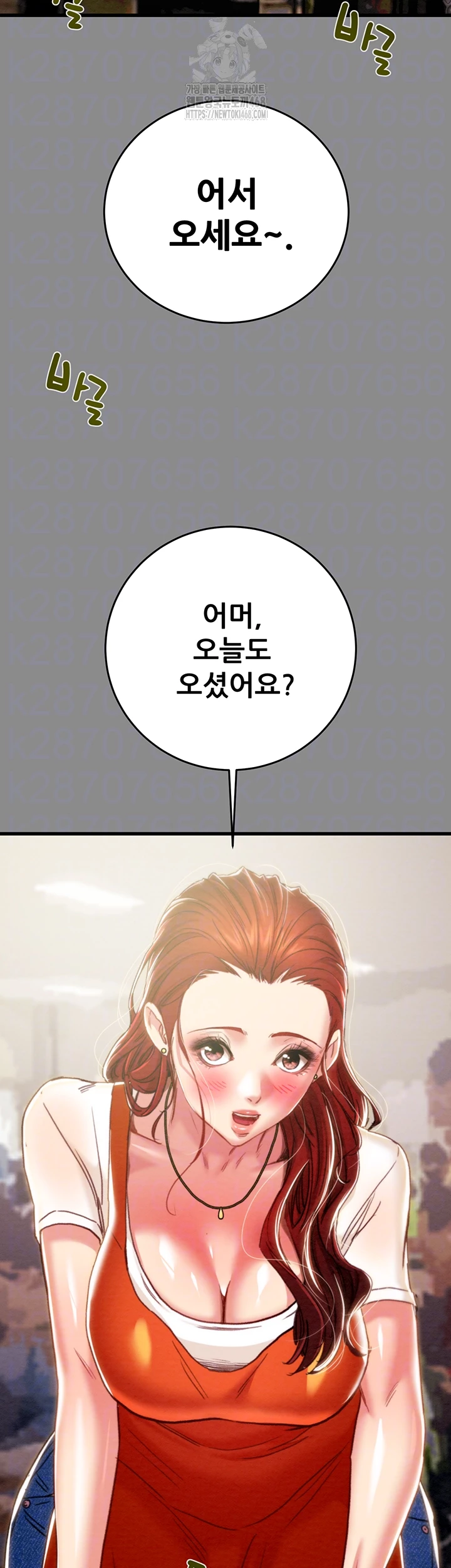 The Man Who Devours Raw - Chapter 60 Page 6