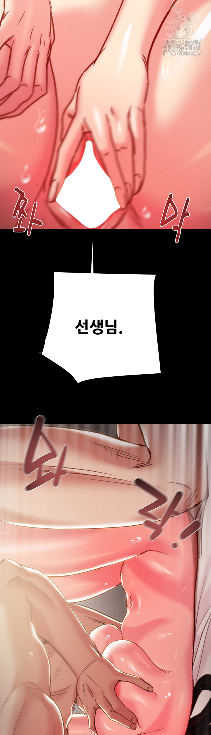 The Man Who Devours Raw - Chapter 60 Page 64