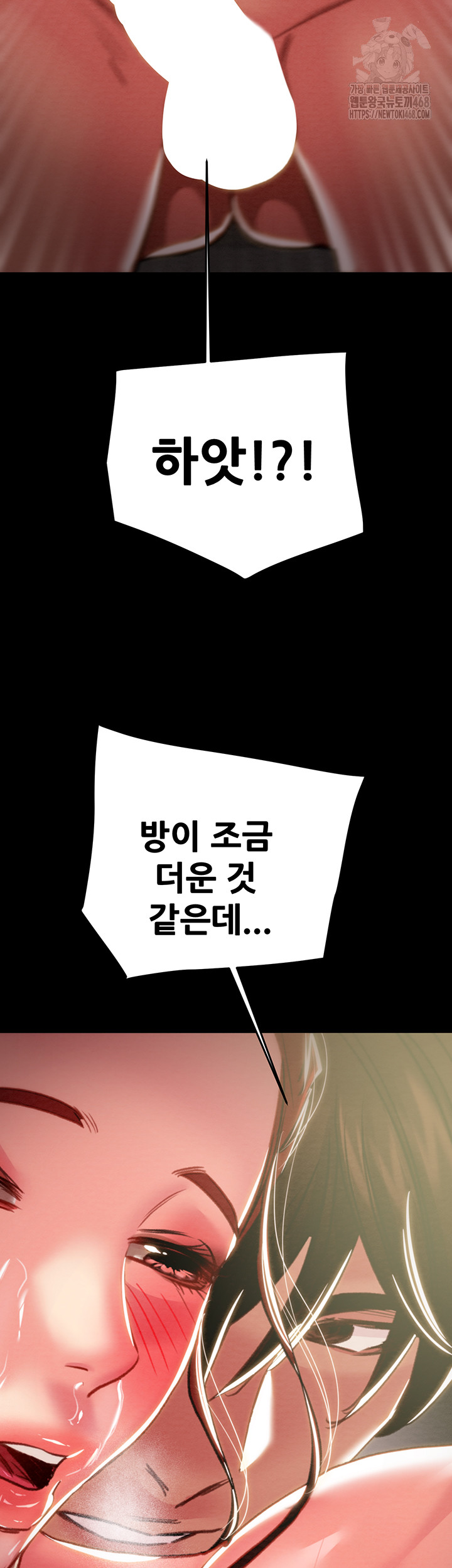 The Man Who Devours Raw - Chapter 60 Page 69