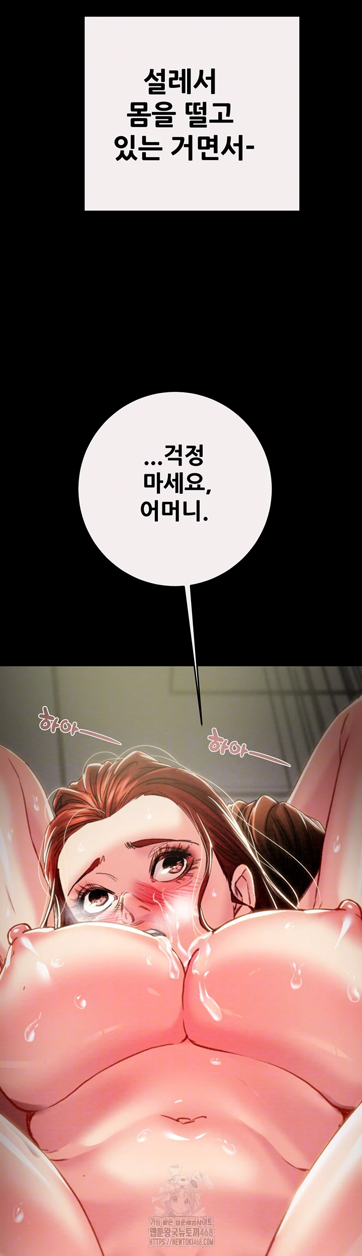 The Man Who Devours Raw - Chapter 61 Page 14