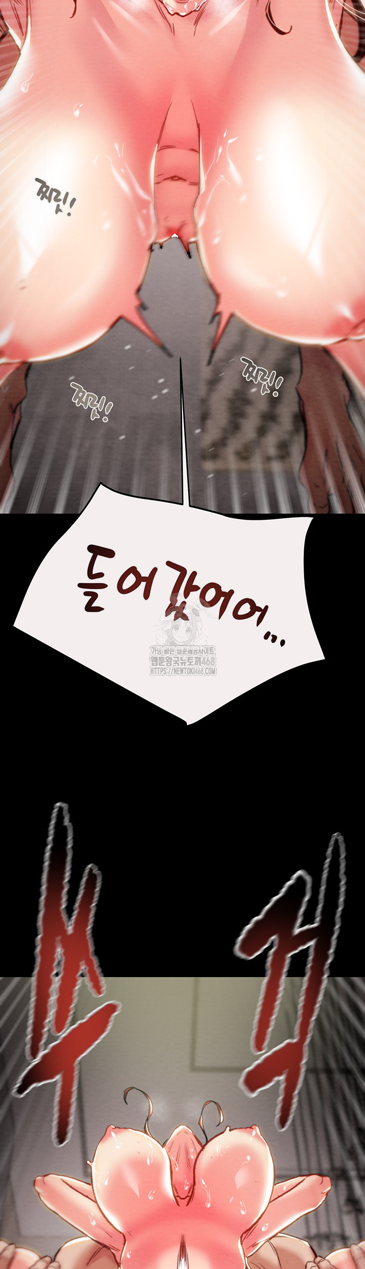 The Man Who Devours Raw - Chapter 61 Page 19