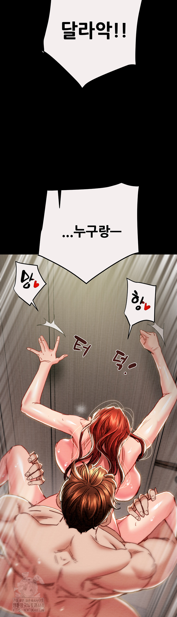 The Man Who Devours Raw - Chapter 61 Page 24