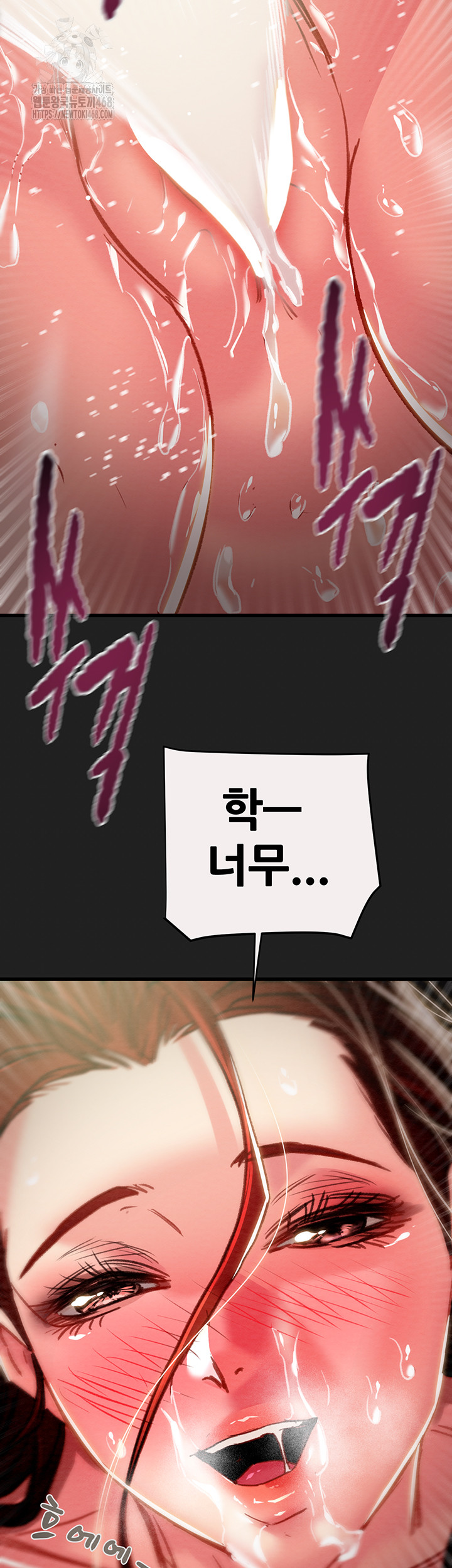 The Man Who Devours Raw - Chapter 61 Page 47