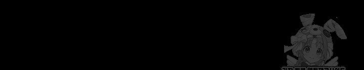 The Man Who Devours Raw - Chapter 61 Page 5