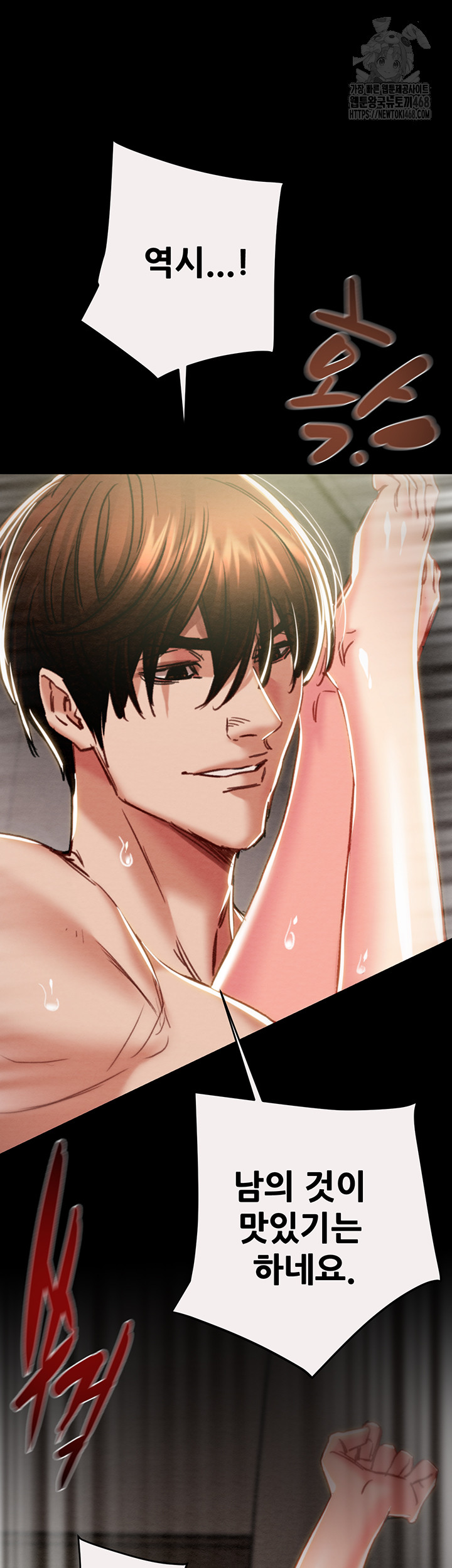 The Man Who Devours Raw - Chapter 61 Page 59