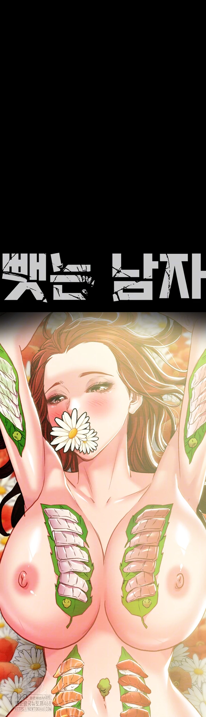 The Man Who Devours Raw - Chapter 61 Page 6