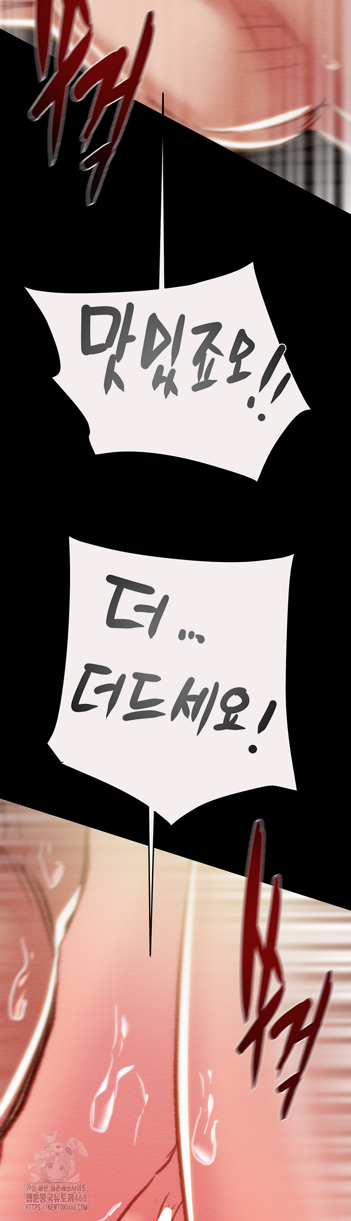 The Man Who Devours Raw - Chapter 61 Page 61