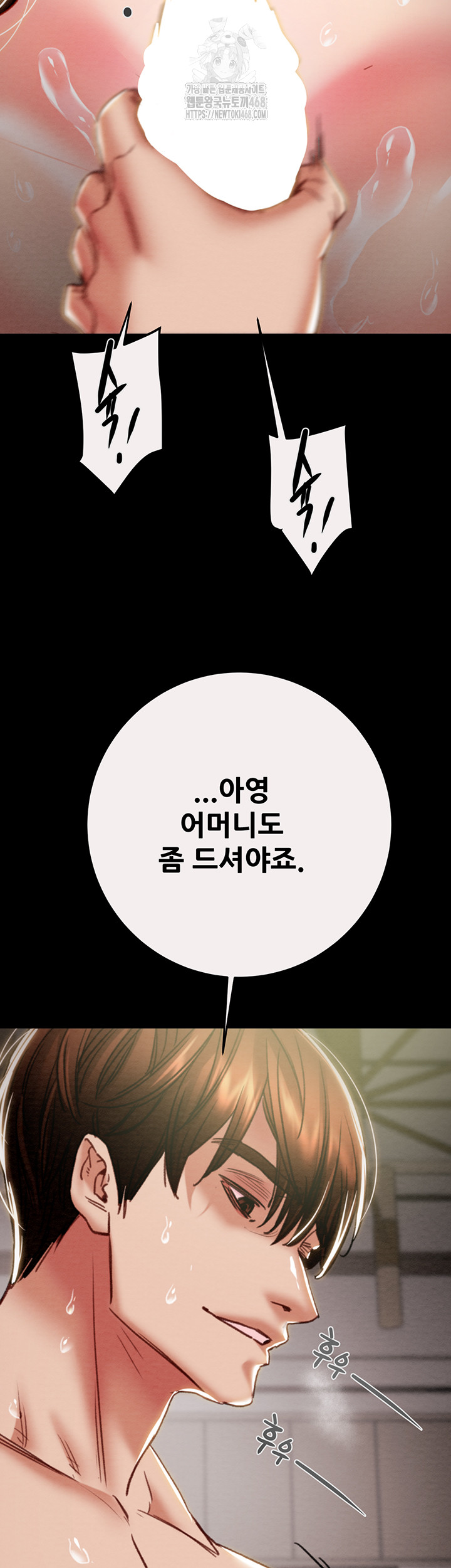 The Man Who Devours Raw - Chapter 61 Page 66