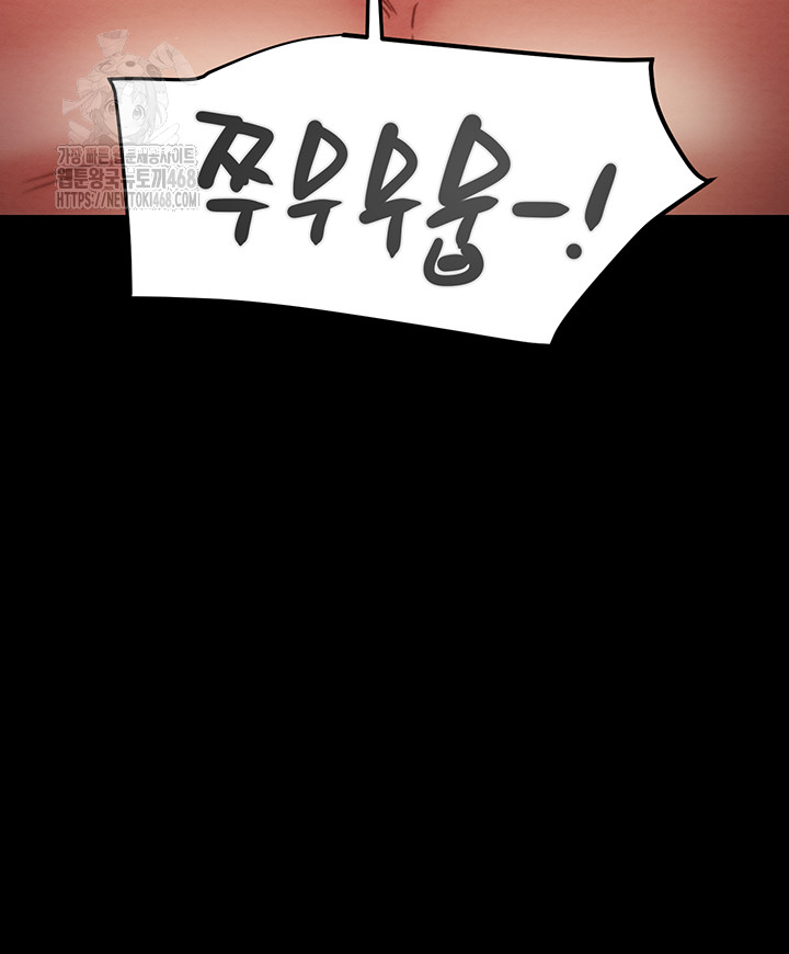 The Man Who Devours Raw - Chapter 61 Page 68