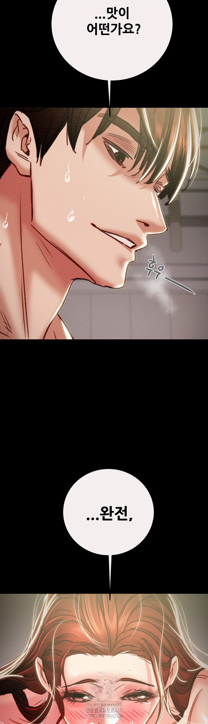 The Man Who Devours Raw - Chapter 61 Page 70