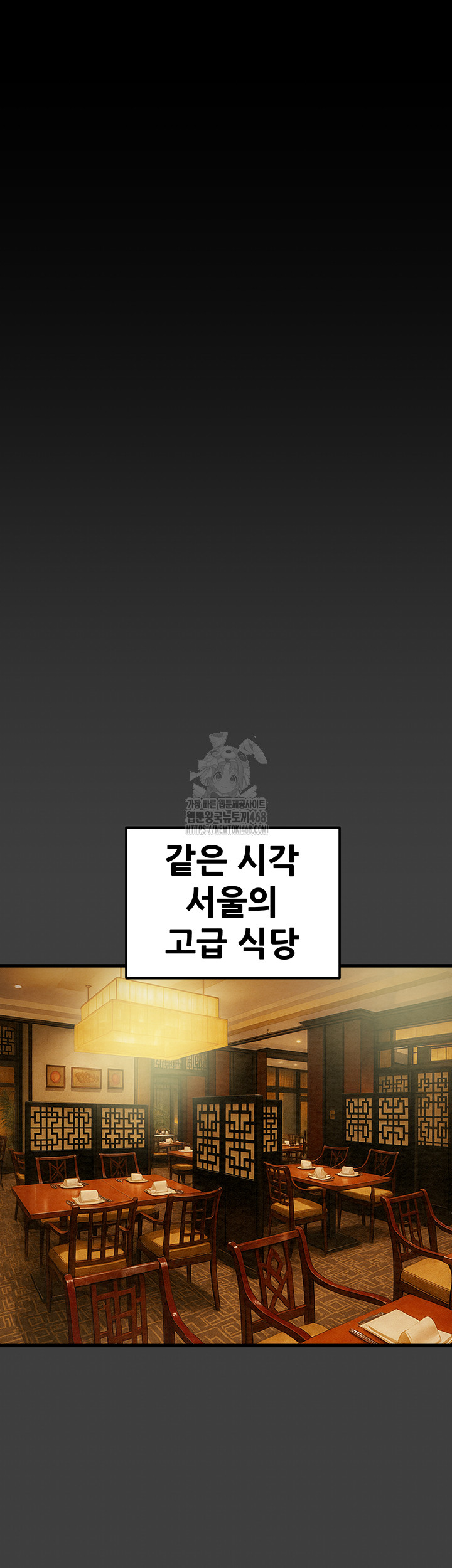 The Man Who Devours Raw - Chapter 61 Page 74