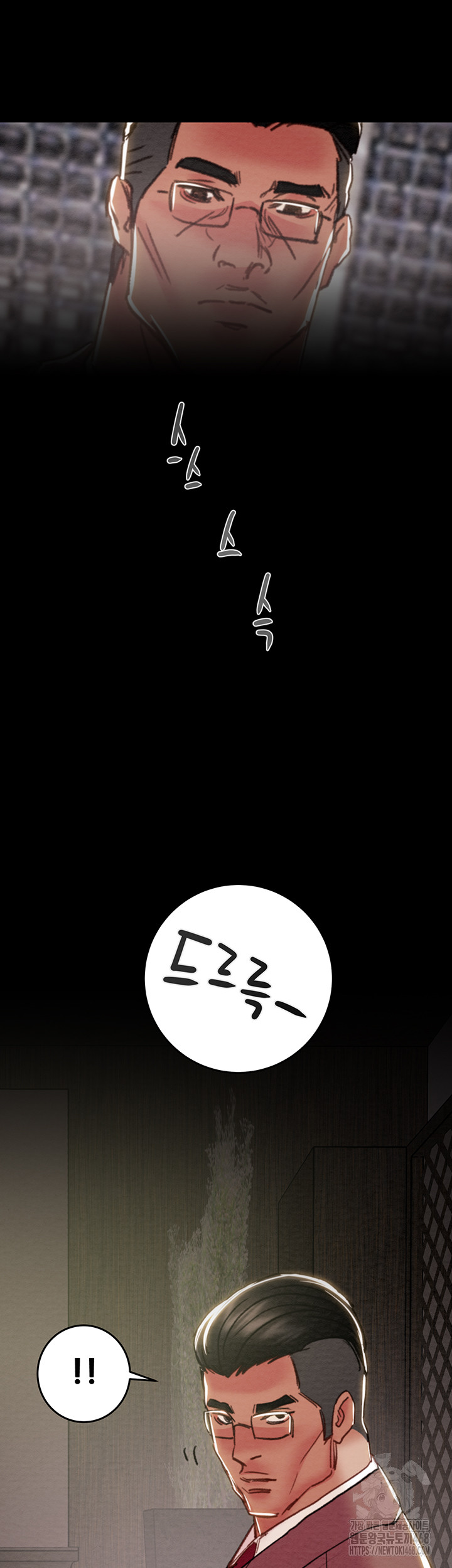 The Man Who Devours Raw - Chapter 61 Page 81