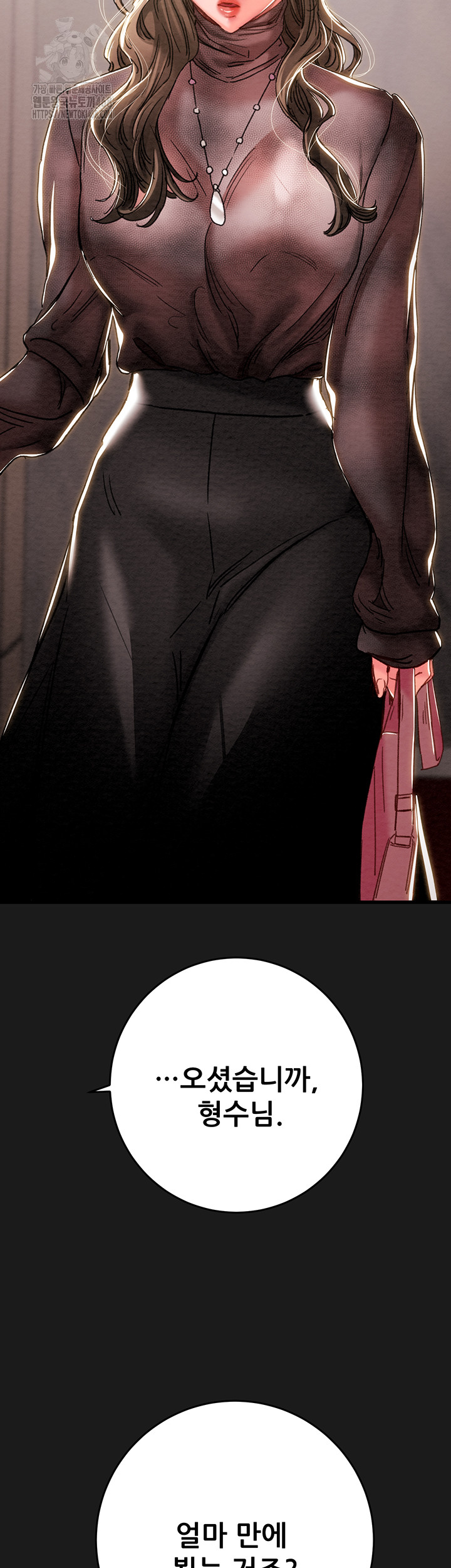 The Man Who Devours Raw - Chapter 62 Page 11