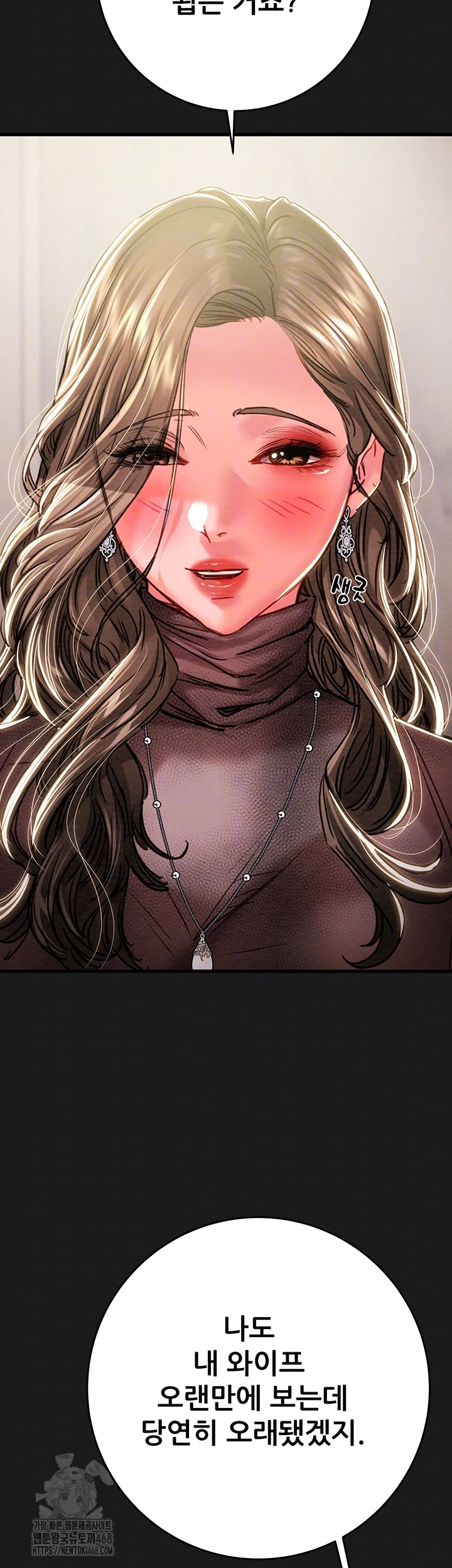 The Man Who Devours Raw - Chapter 62 Page 12