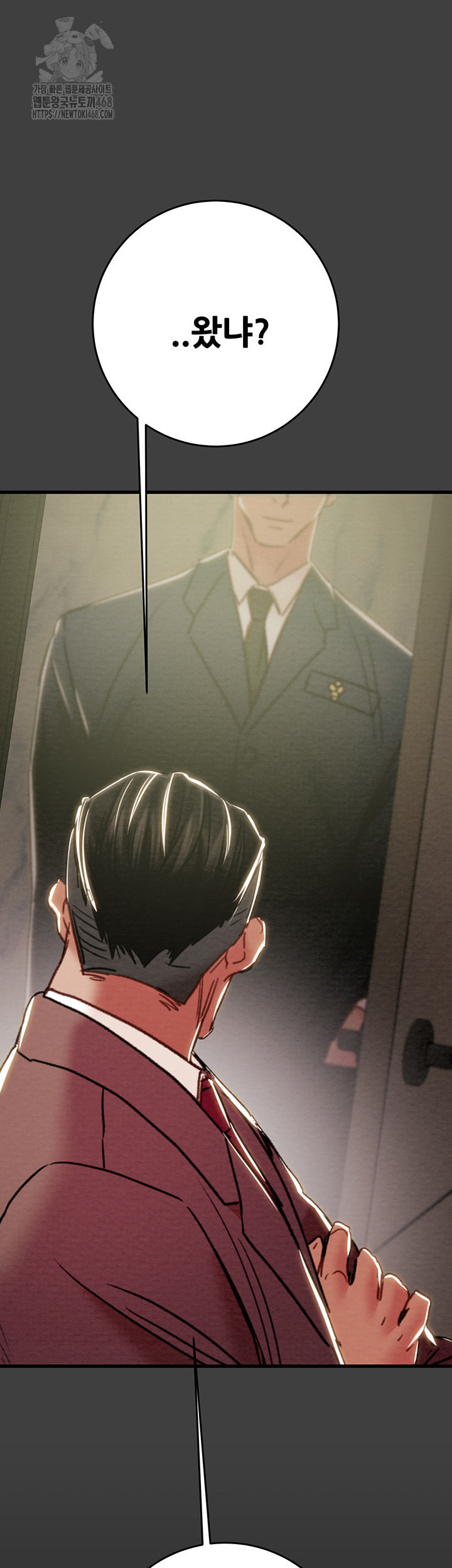 The Man Who Devours Raw - Chapter 62 Page 2