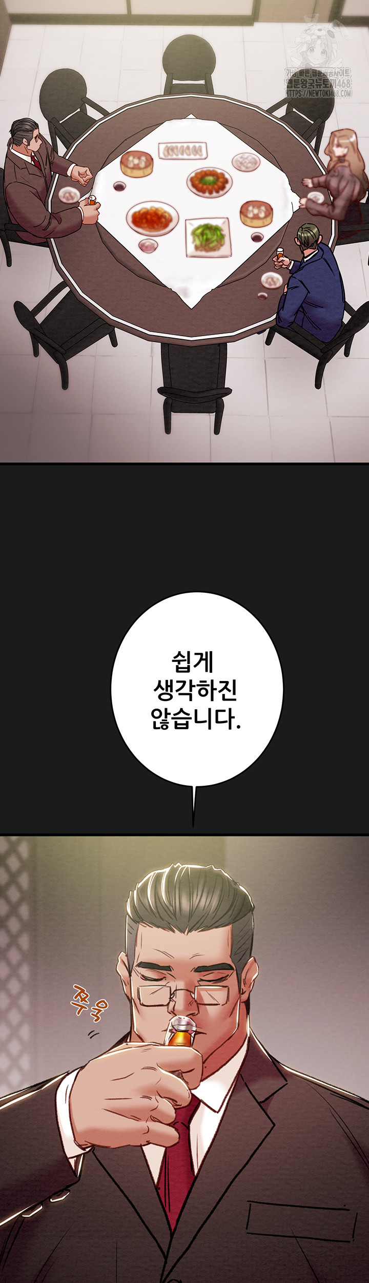 The Man Who Devours Raw - Chapter 62 Page 28