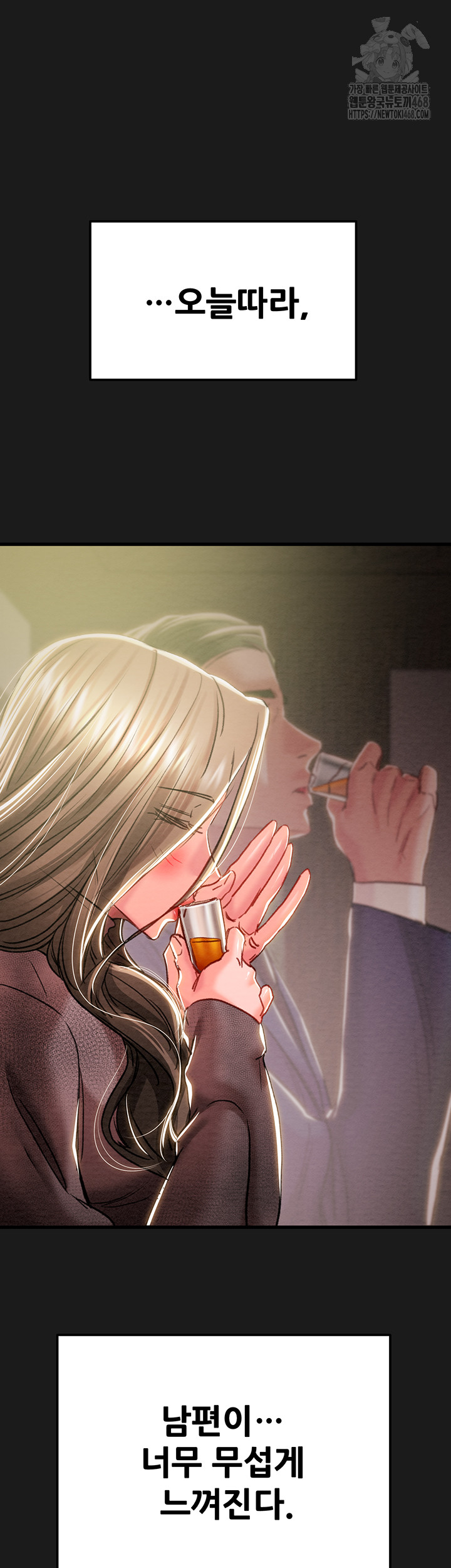 The Man Who Devours Raw - Chapter 62 Page 34