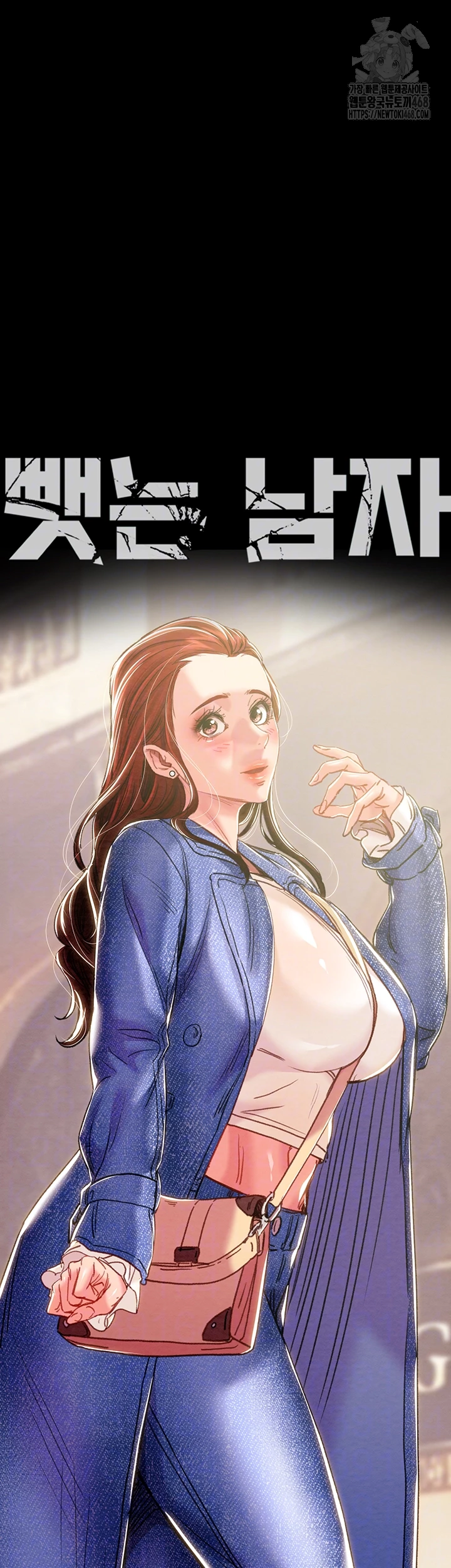 The Man Who Devours Raw - Chapter 62 Page 4