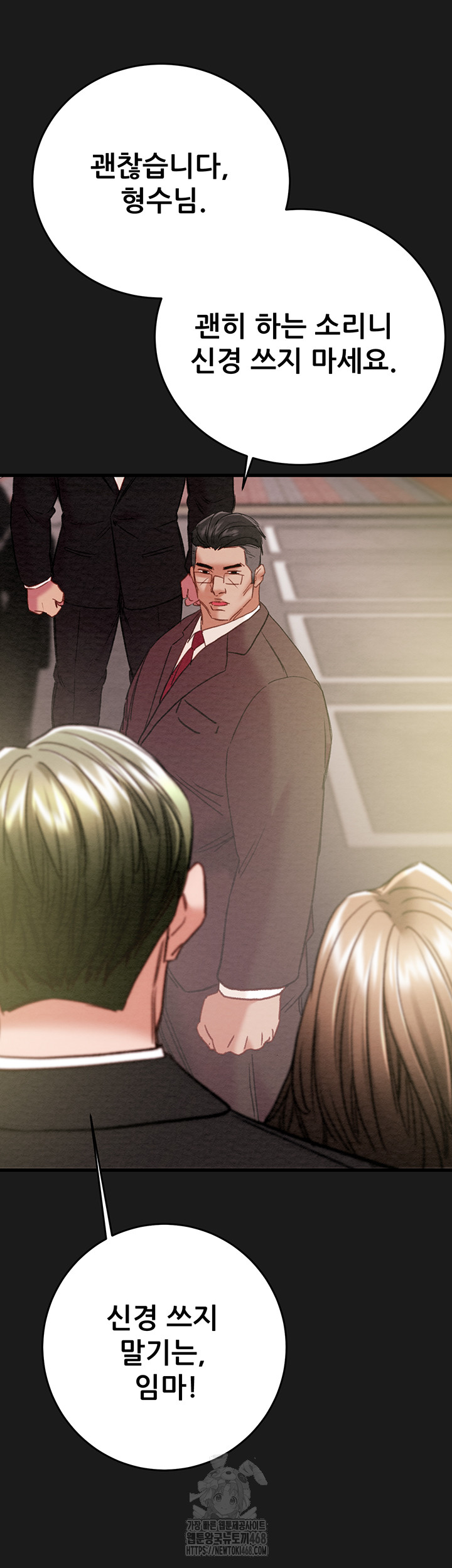 The Man Who Devours Raw - Chapter 62 Page 42