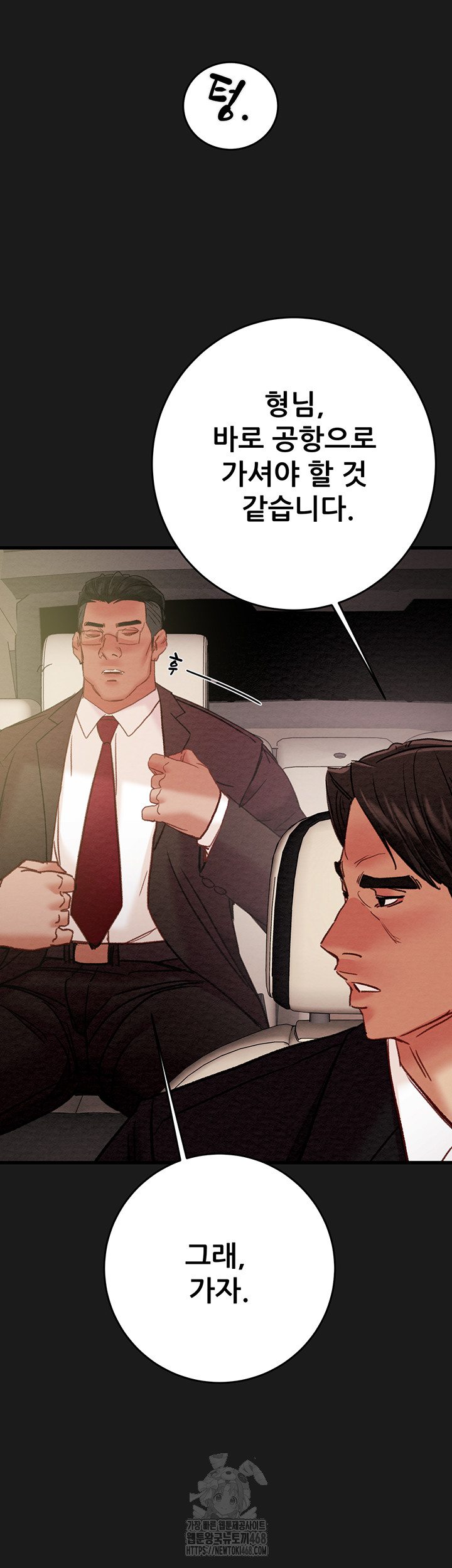 The Man Who Devours Raw - Chapter 62 Page 43