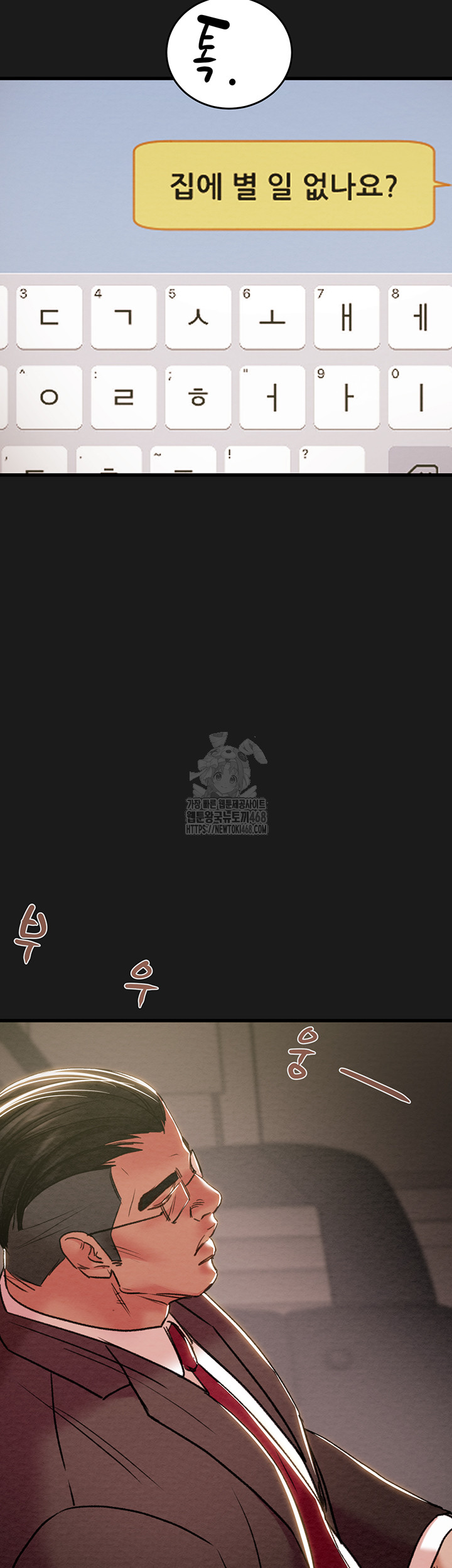 The Man Who Devours Raw - Chapter 62 Page 49