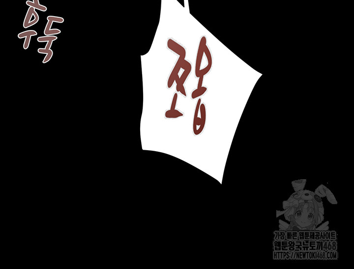 The Man Who Devours Raw - Chapter 62 Page 54