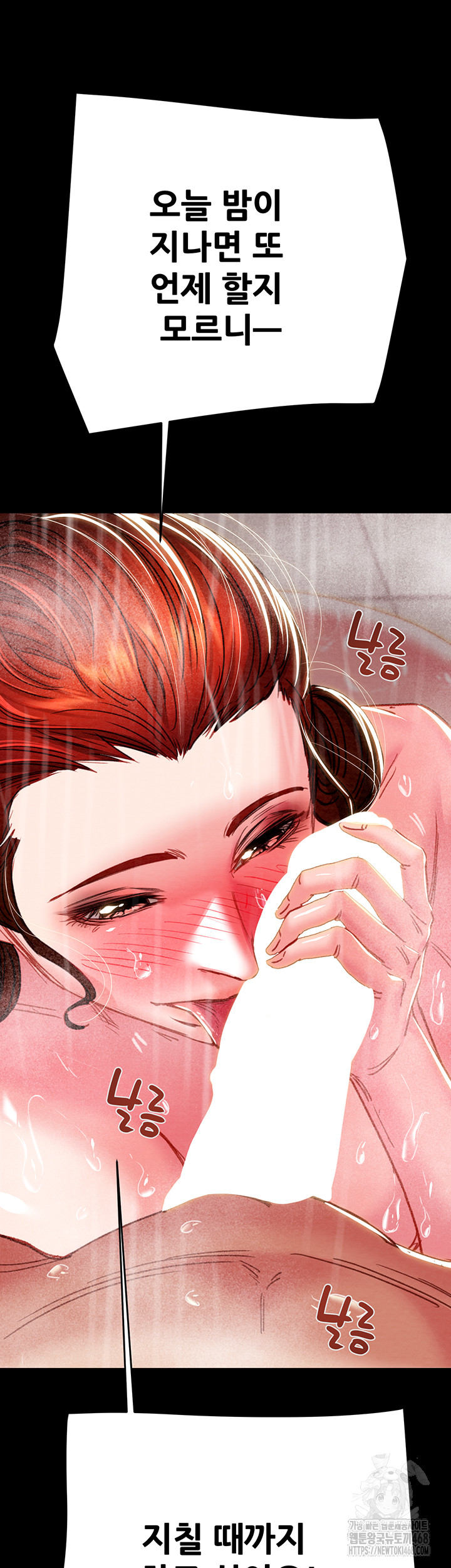 The Man Who Devours Raw - Chapter 62 Page 60