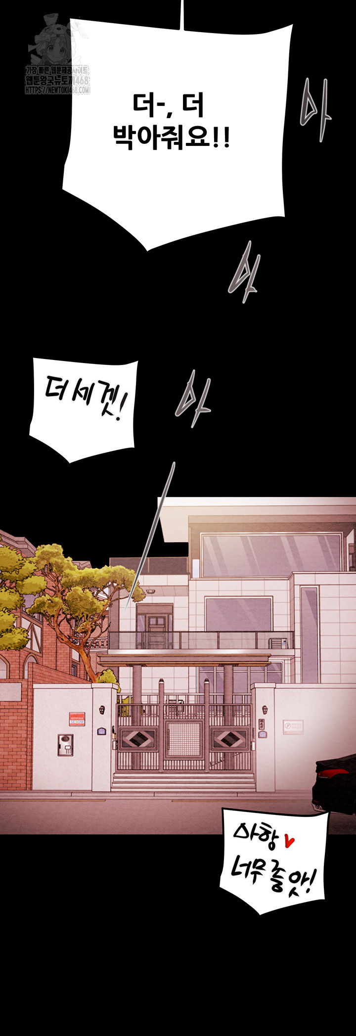 The Man Who Devours Raw - Chapter 62 Page 74