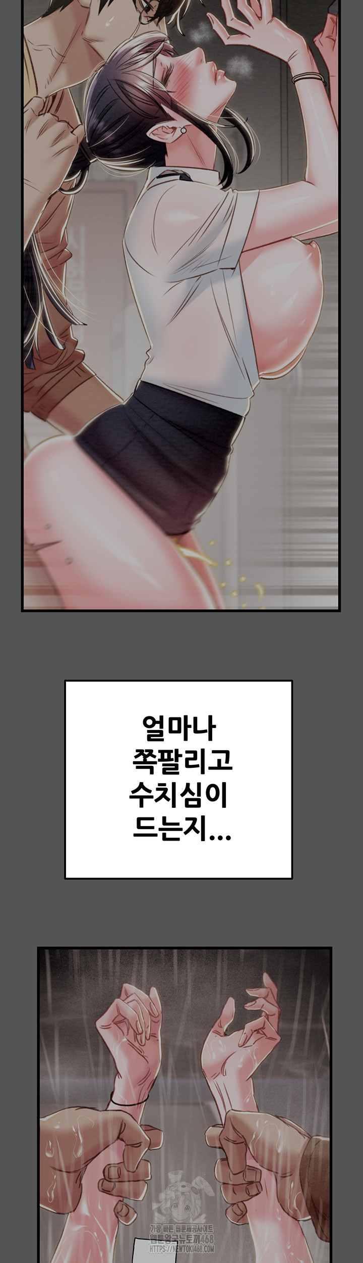 The Man Who Devours Raw - Chapter 63 Page 10