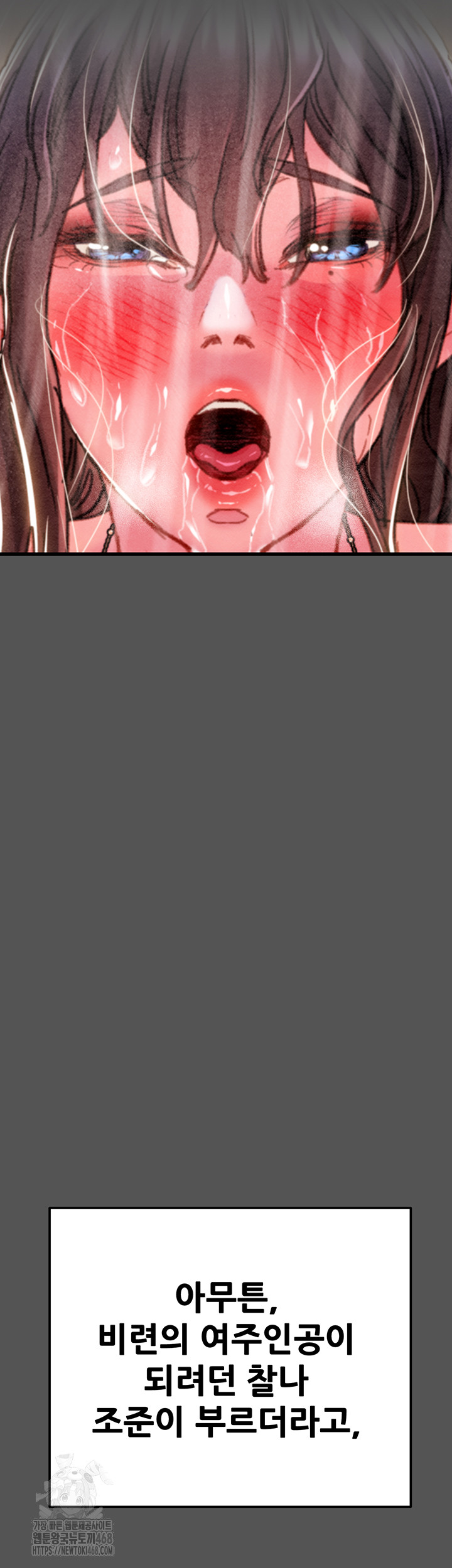 The Man Who Devours Raw - Chapter 63 Page 13