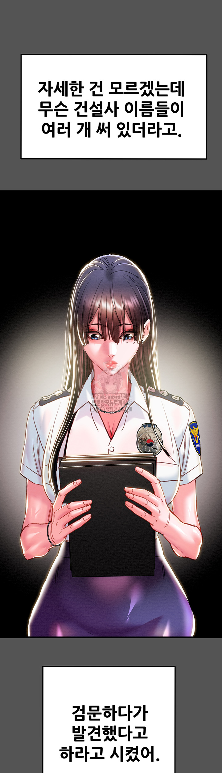 The Man Who Devours Raw - Chapter 63 Page 15