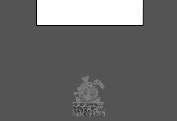 The Man Who Devours Raw - Chapter 63 Page 20