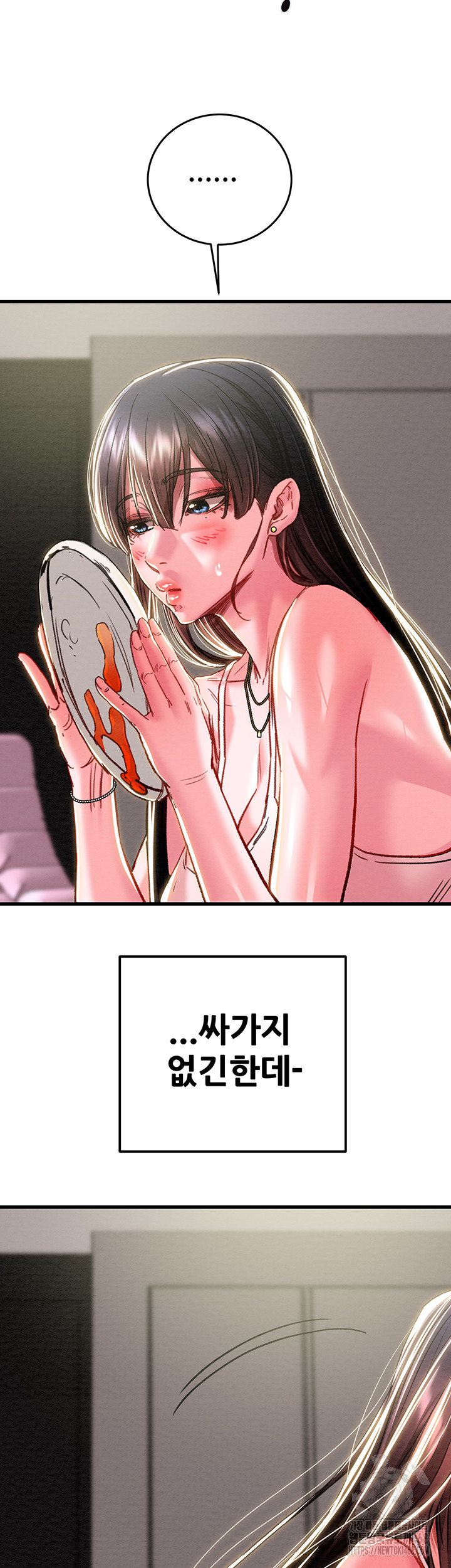 The Man Who Devours Raw - Chapter 63 Page 27